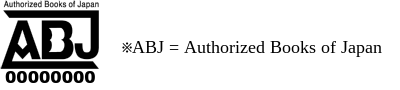 ABJmarkは正規の漫画サイト・アプリを示す登録商標マークです。